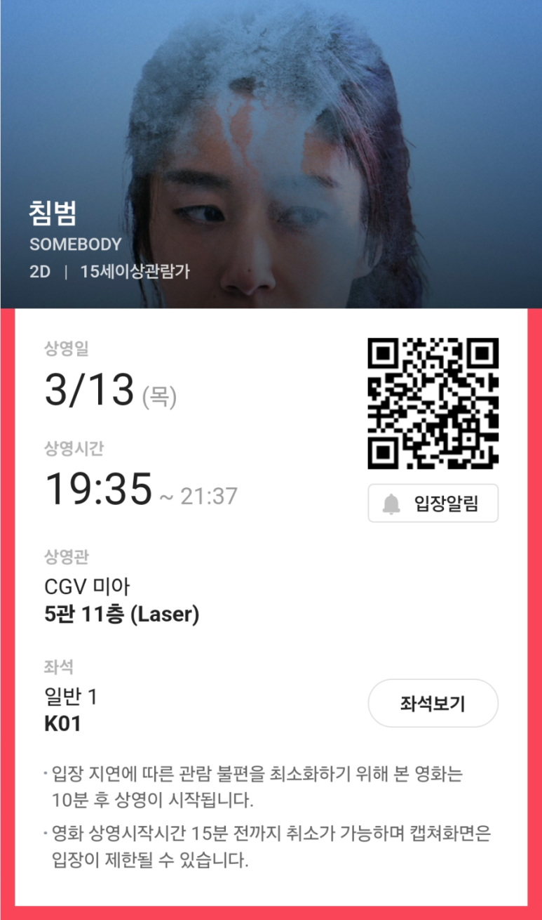 하르당(미아사거리역점) 이미지