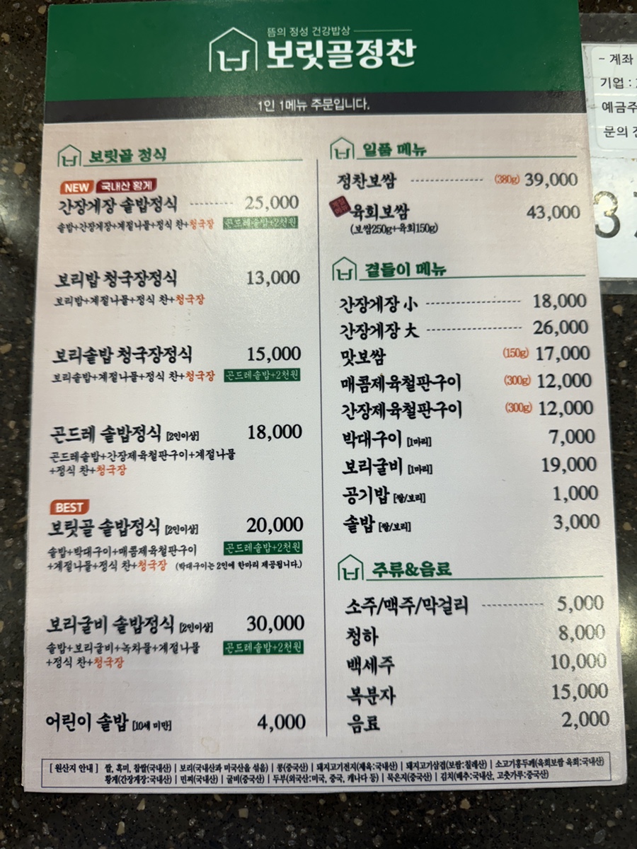 보릿골 이미지
