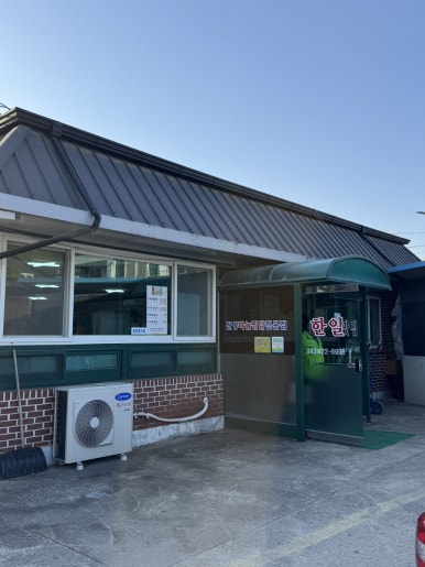 한일맛집 이미지