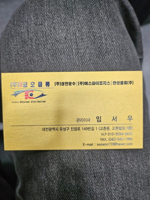 금오물류 이미지