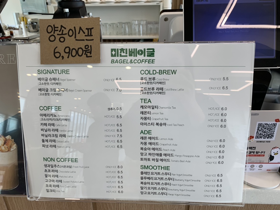미친베이글 기장점 이미지