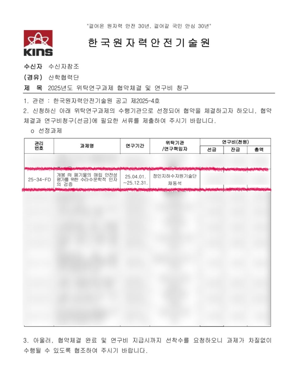 정인지하수자원기술단 이미지