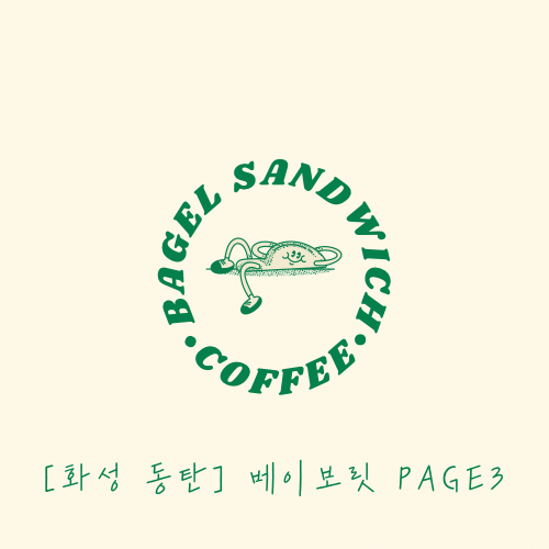 베이보릿Page3 이미지