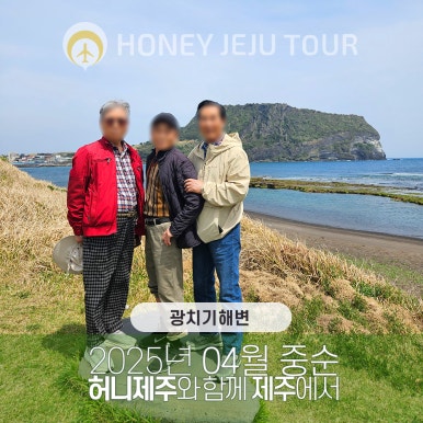 제주다정여행사 이미지