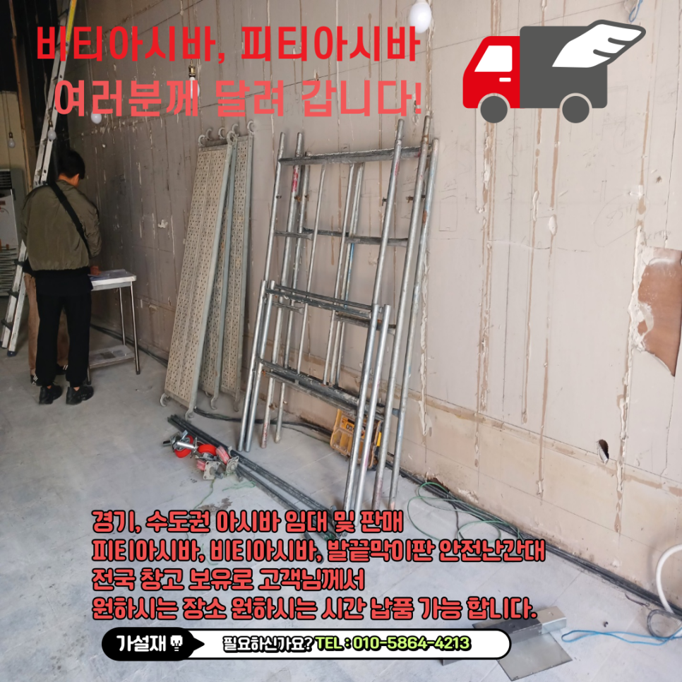 강남가설산업 이미지