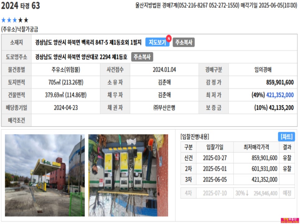 에덴주유소 이미지