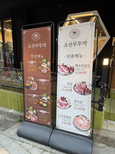 조선부뚜막대전 이미지