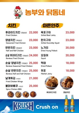 농부치킨 이미지