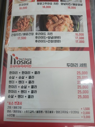 호식이두마리치킨광주 이미지