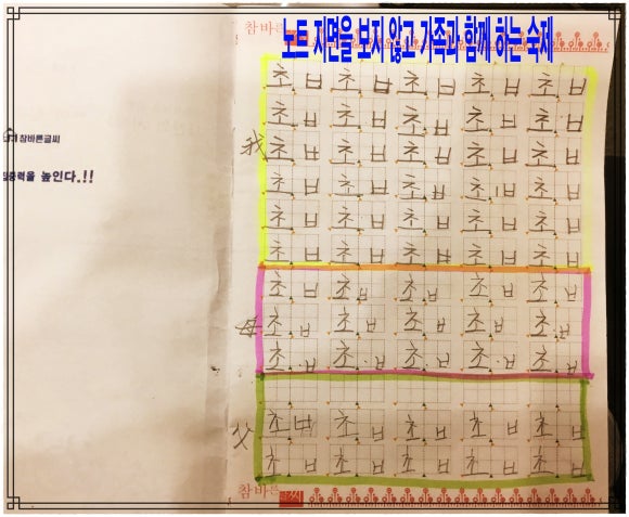 글씨교정 이미지