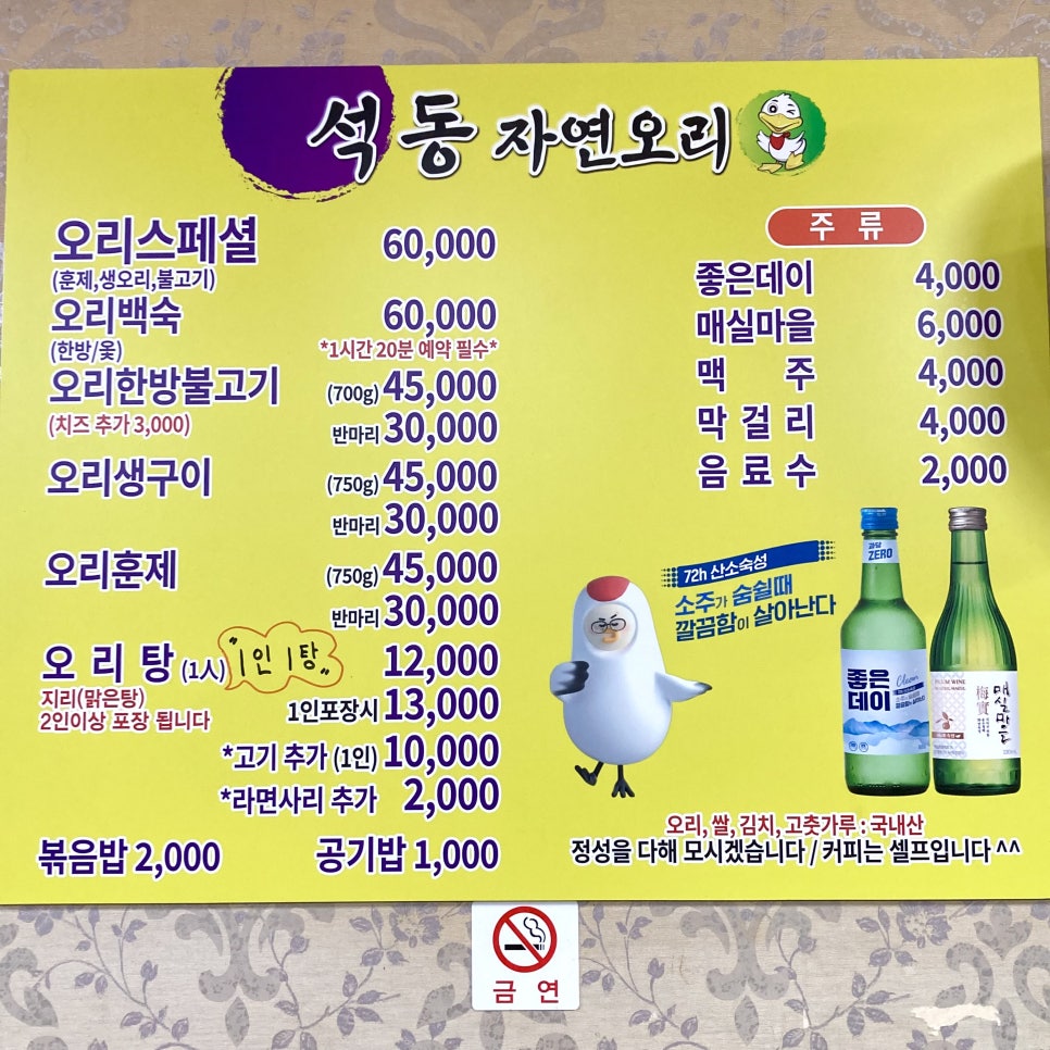 석동자연오리 이미지