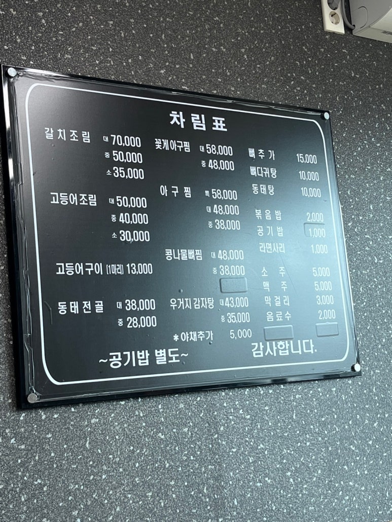 동이트는집 사진 8