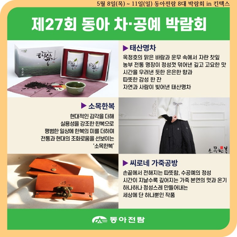 동아문화사 이미지