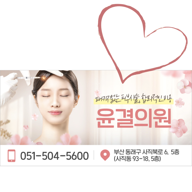 윤결의원 이미지