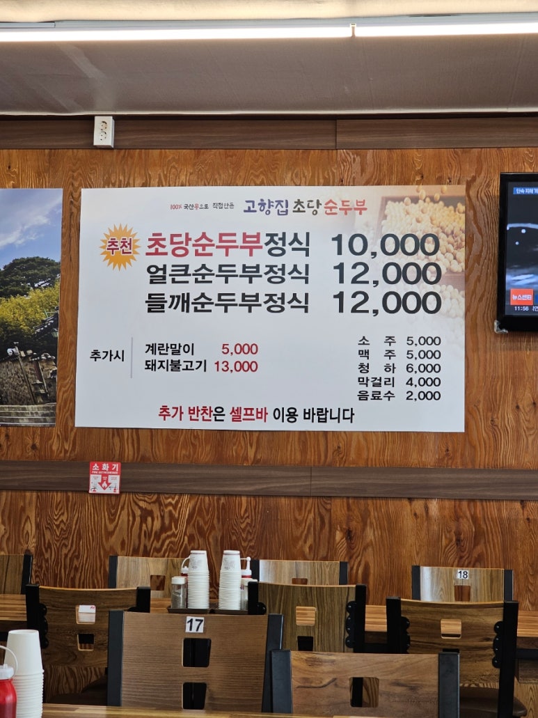 율마로식당 이미지