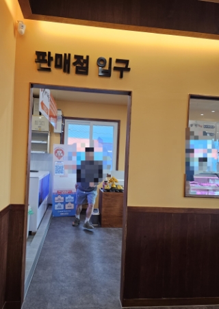 춘천장어직판장 이미지