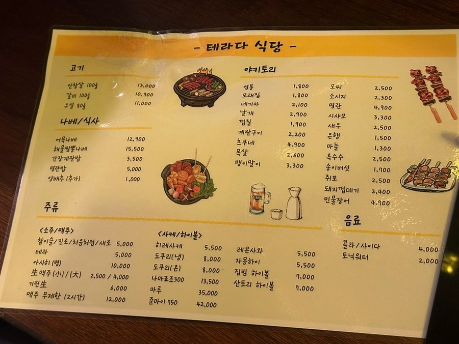 테라다식당 이미지