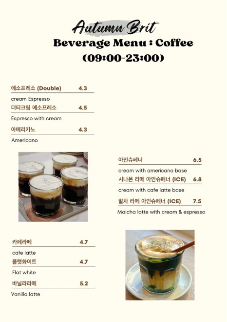 카페어텀 이미지