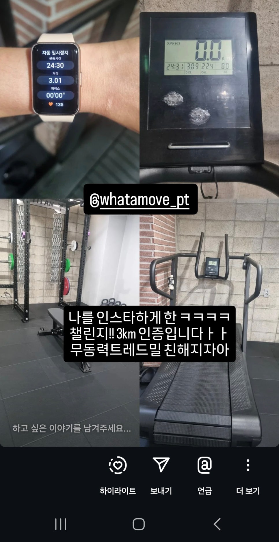 왓어무브 이미지