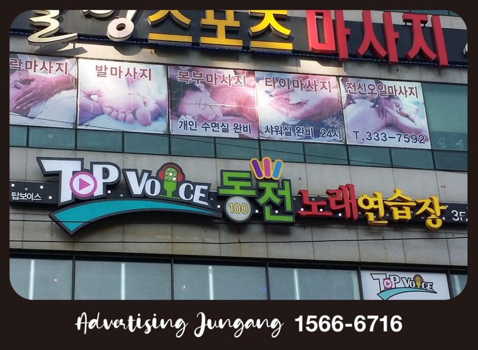 중앙노래연습장 이미지
