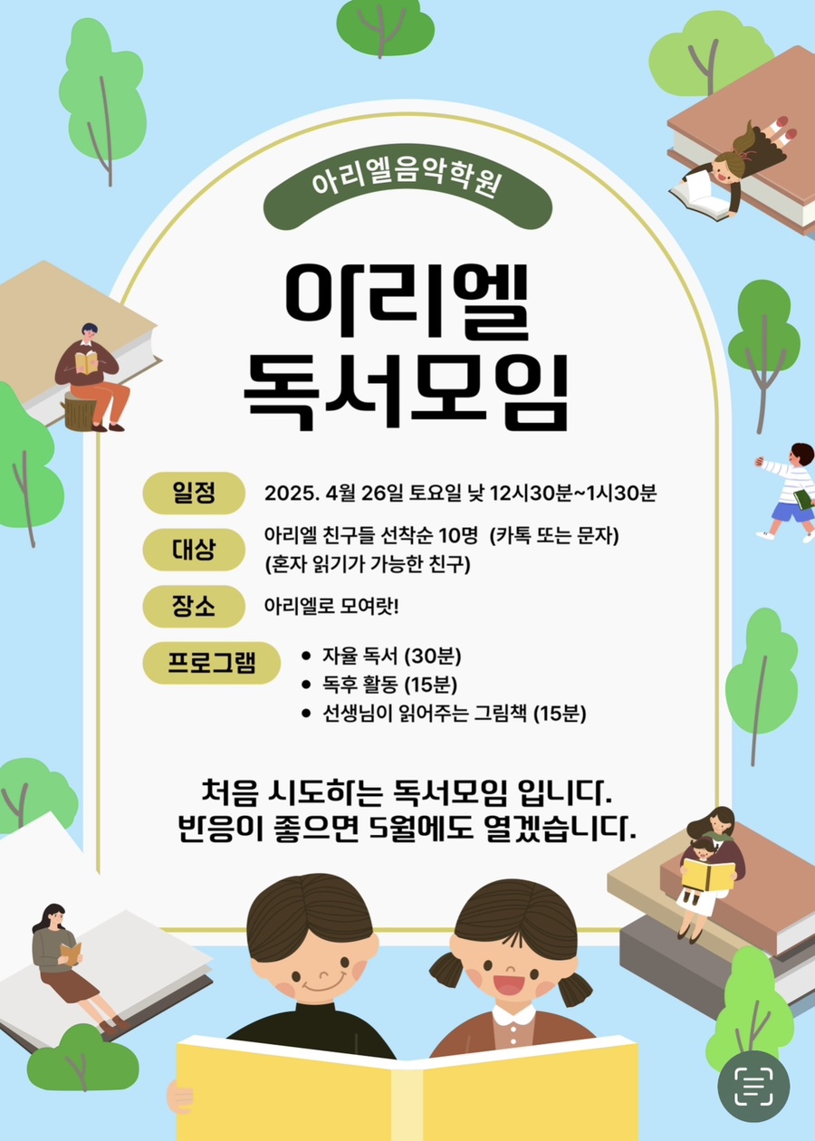아리엘음악학원 이미지