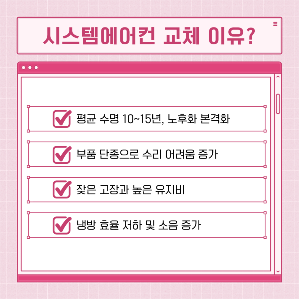 진지에어컨시스템 이미지