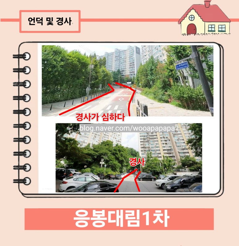 대림부분정비 이미지