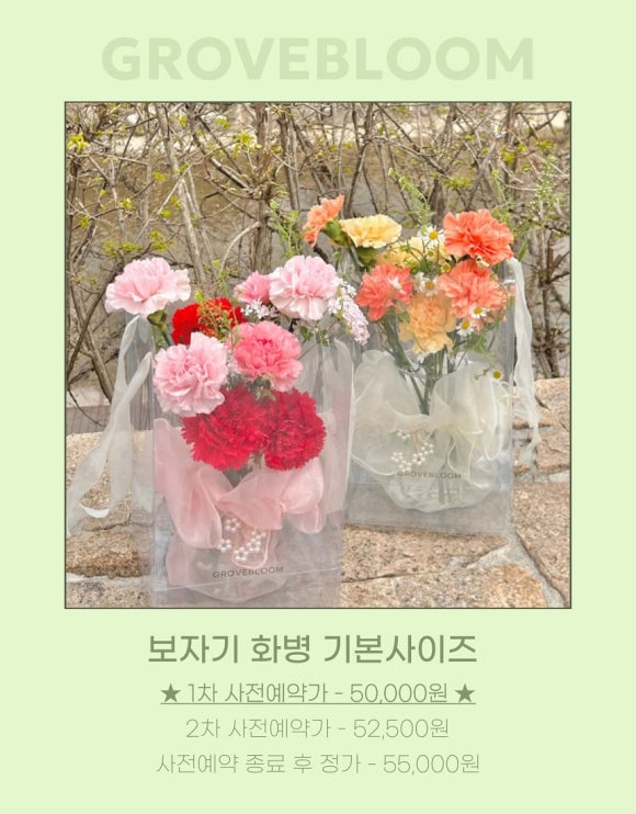 그로브블룸 이미지