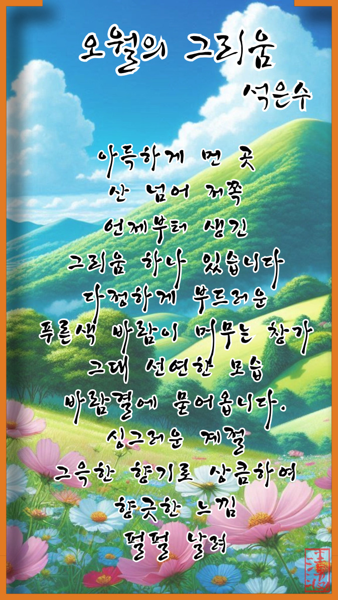 석은수 이미지