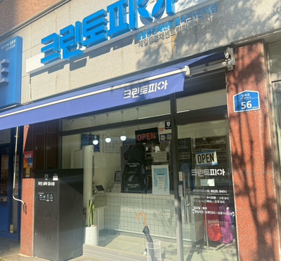 풍경채세탁 이미지