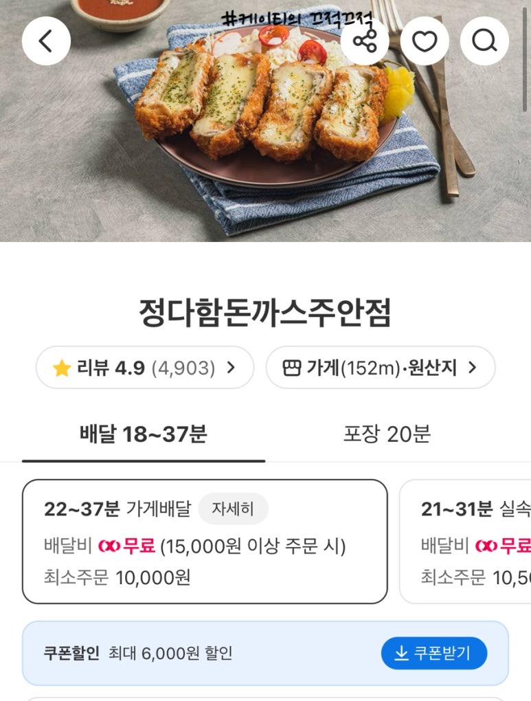 정다함돈가스 이미지