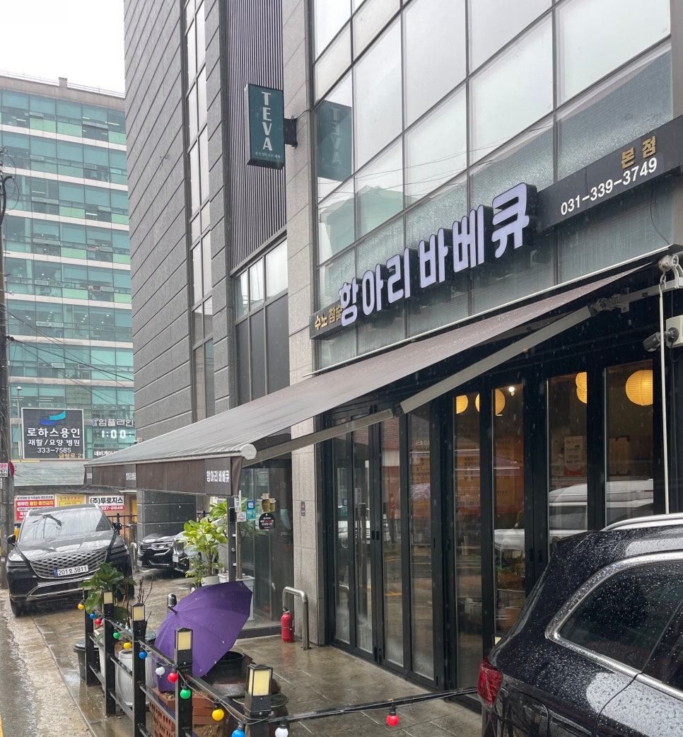 수노참숯항아리바베큐 이미지