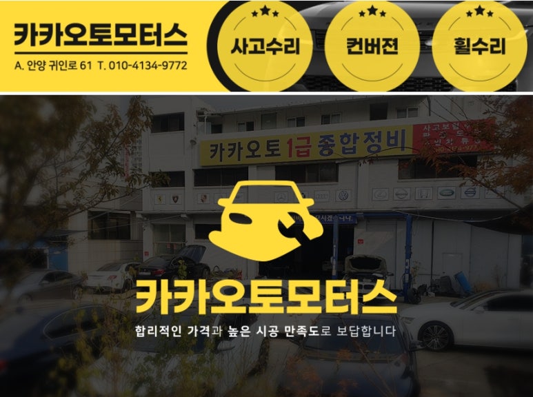카카오토모터스 이미지