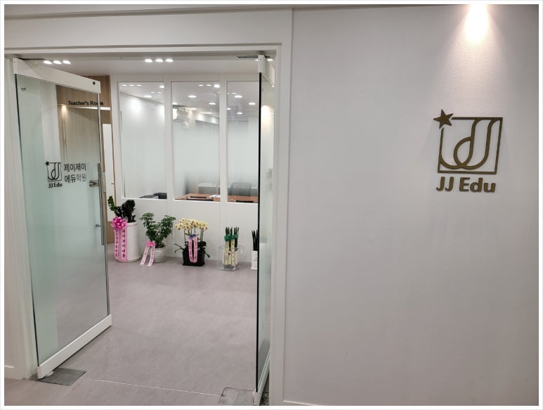 제이제이글로벌 이미지