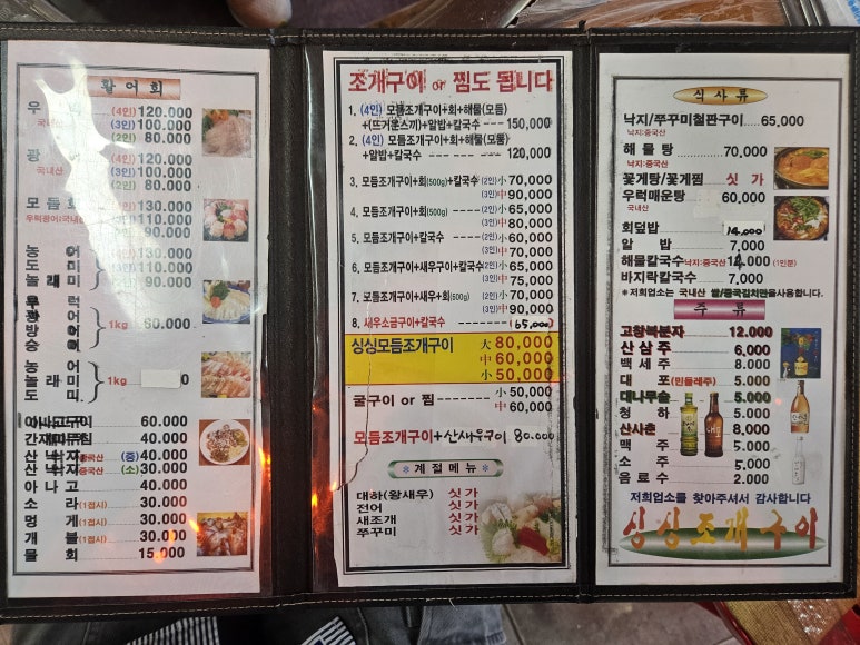 싱싱조개구이 이미지