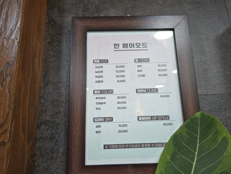 한헤어모드 이미지