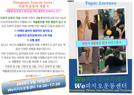 피지오아카데미 이미지