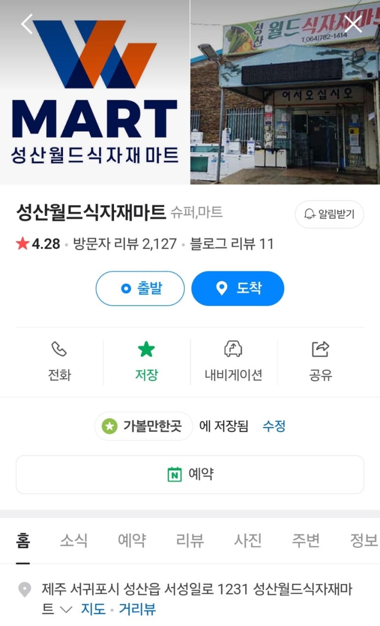 성산식자재마트 이미지