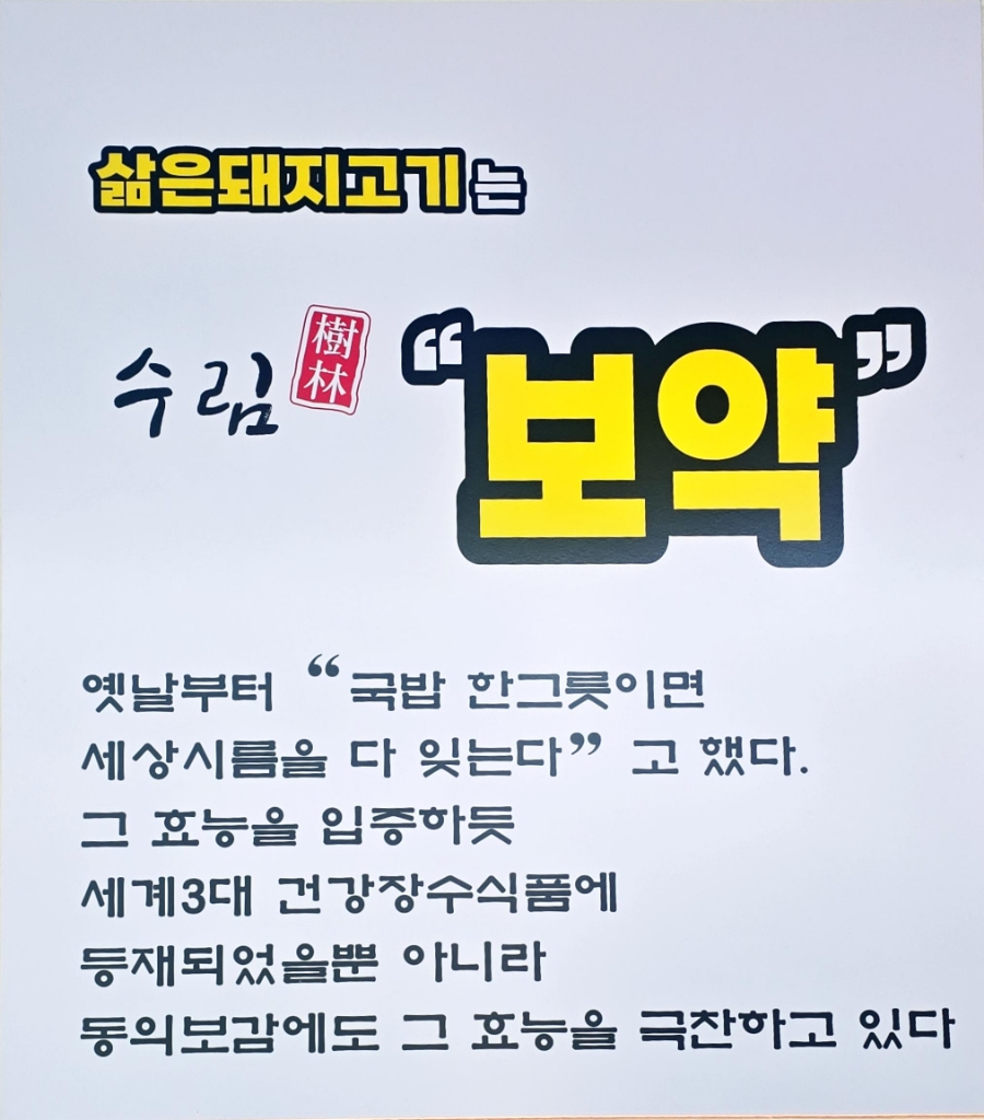 수림국밥 이미지