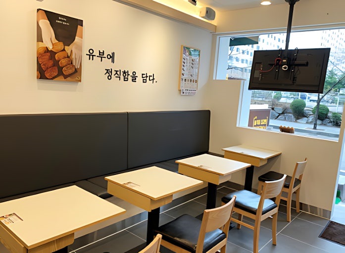 정직유부 이미지