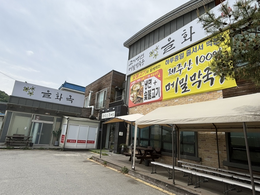 을화옥 이미지