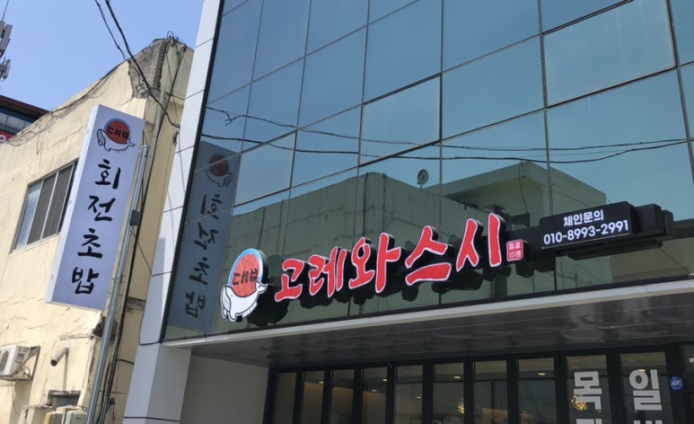 고레와 이미지
