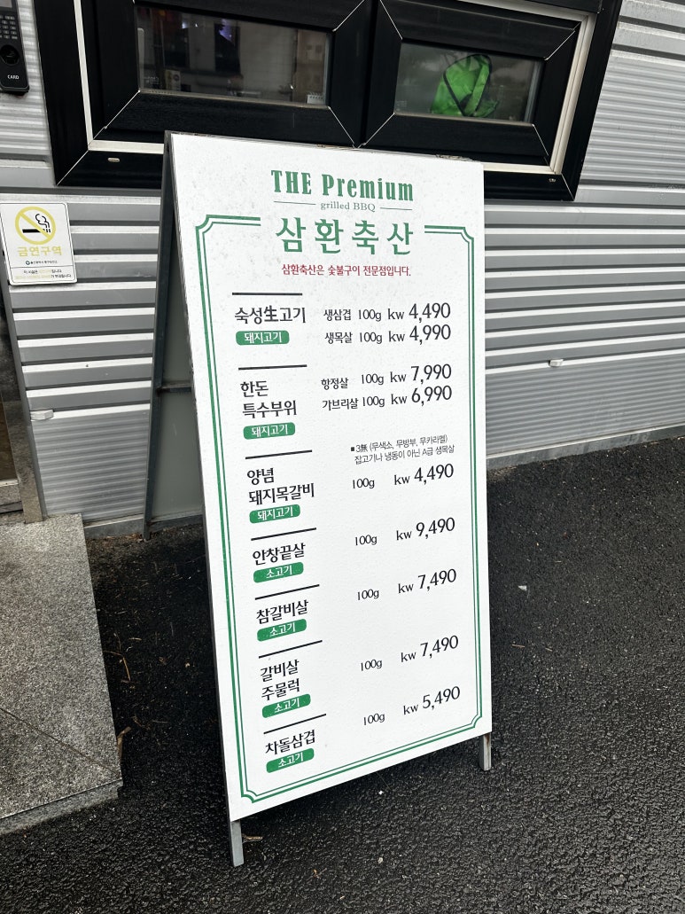 삼환축산동구 이미지