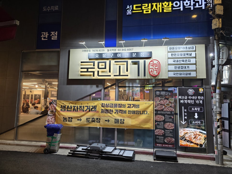 국민삼겹살 이미지