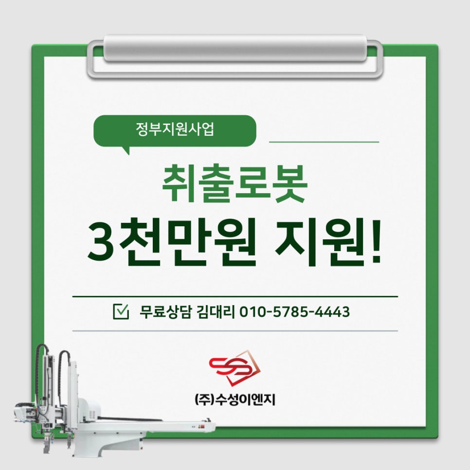 수성건설이엔지 이미지
