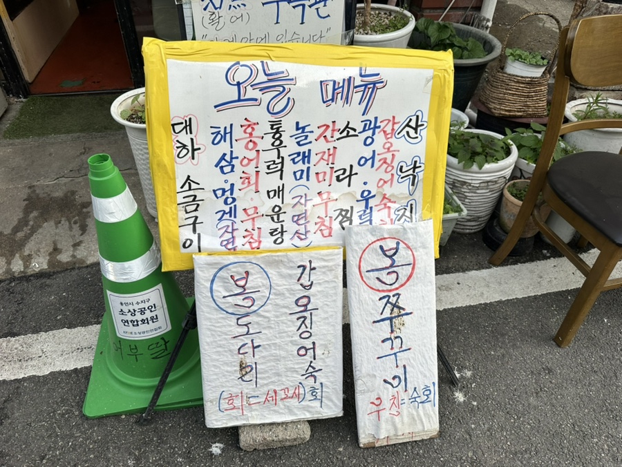 어부의딸횟집 이미지