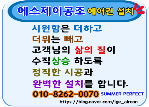 에스제이공조 이미지