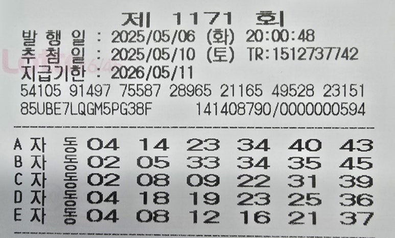 지니로또복권방 이미지