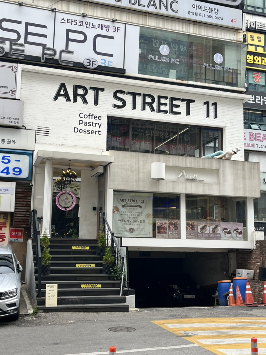 아트스트릿11 이미지