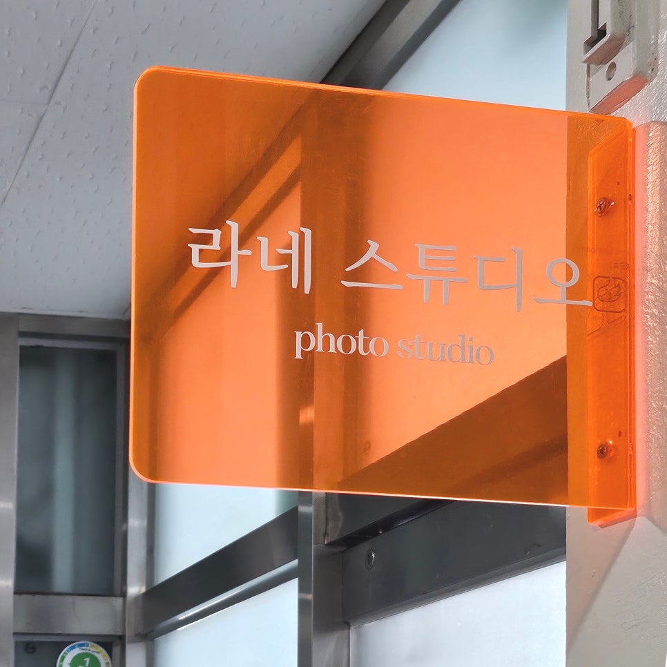 라네스튜디오 이미지